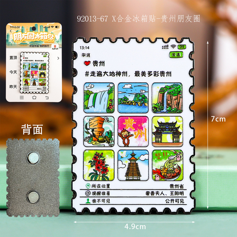 貴州冷蔵庫マグネット文化創造観光都市木製観光スポット接着剤冷蔵庫マグネット都市景勝記念旅行卸売|undefined