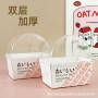 双层一次性烘焙加厚打包盒
