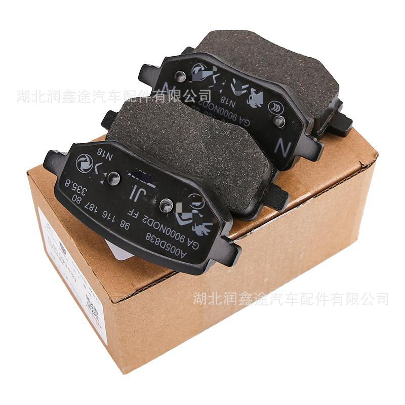 Yl01599480 1643574280 Rear Brake Pads Suitable for Peugeot 2008 P24C