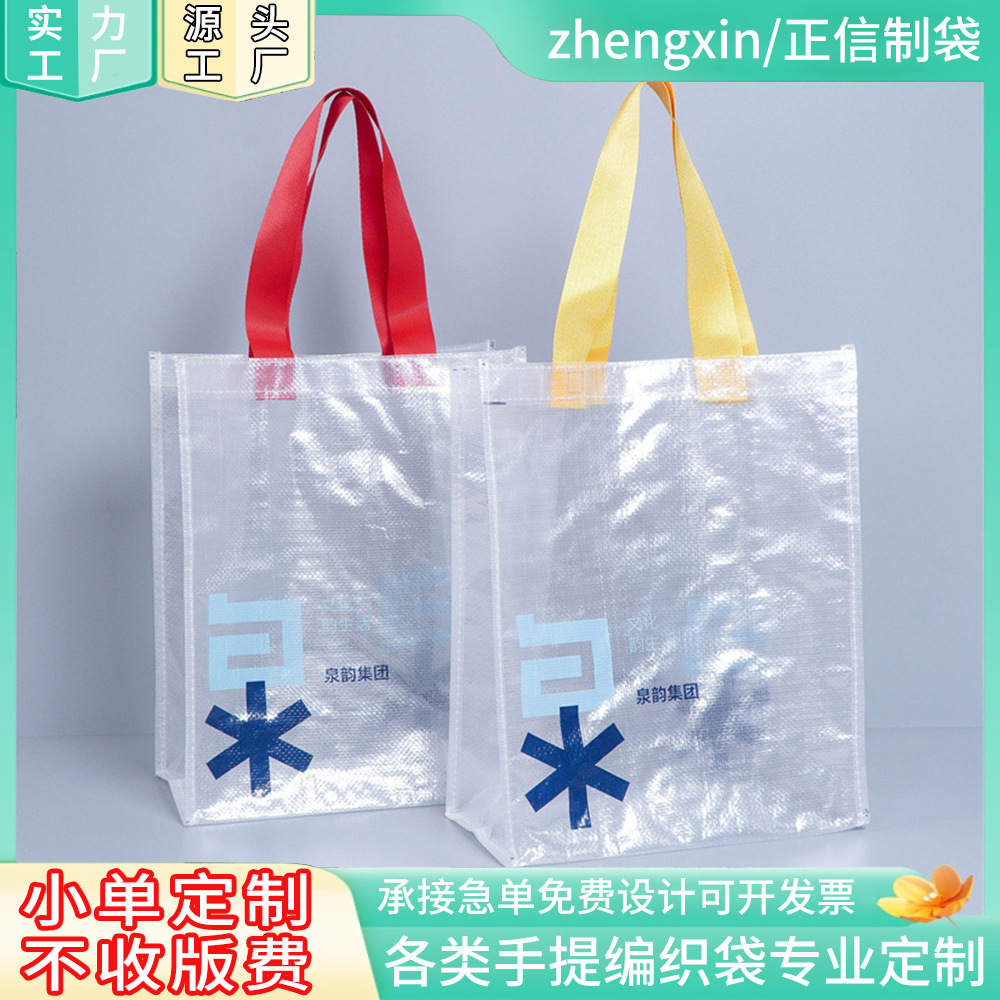 手提编织袋可折叠超市购物袋大容量防水环保塑料编织袋搬家袋批发