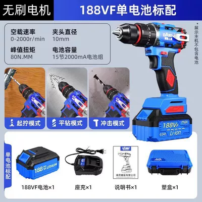 Mühərrik tənzimləmə alətləri Electric drill socket bit set, extended and - 188vf-electric-drill-brushless-dual-speed-with-impact-1-battery-1-charger