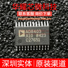 AD8403ARUZ10 ȫ��ԭ�b �zӡAD8403A10 ���bTSSOP-24 �����λ��
