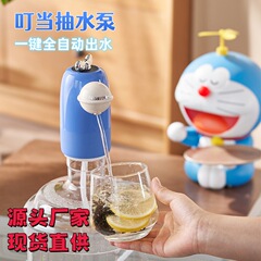 ジングルウォーターポンプバレルウォーターディスペンサー電動漫画ハイパワー全自動特殊ウォーターポンプメーカー卸売