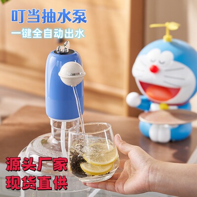 Dingdang Pumpment Water -Moundation Waterts Электрические мультипликационные карикатуры.