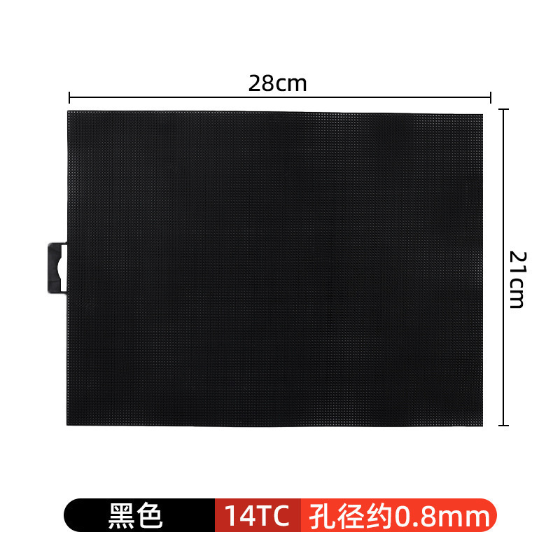 立体绣十字绣布塑料布网格片手工布料底布绣花网格板diy批发珠绣|undefined