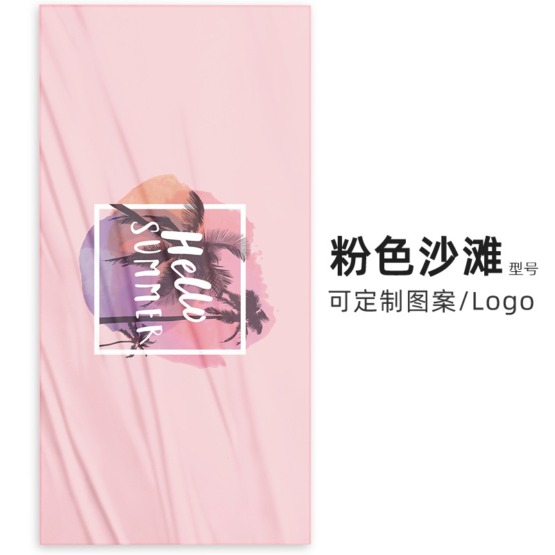 Fuchsia beach double-sided suede cloth