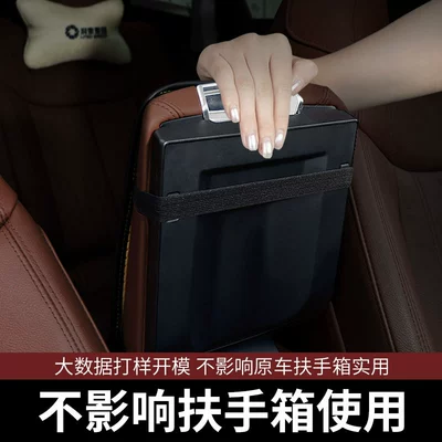 Armrest box pad, box pad, universal central