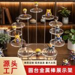 亚克力展示架6MM加厚圆形金属棒饰品展示摆台多层公仔摆件手办架