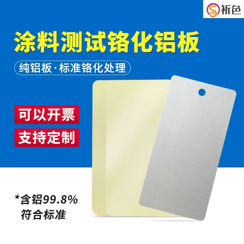 Испытательный класс Алюминиевая пластина Испытательная пластина Алюминиевая пластина Испытательная пластина Покрытие Испытательная пластина Хромированная Алюминиевая пластина