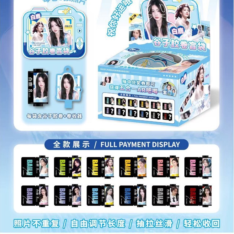 热卖爆款白鹿AR胶卷挂件创意高颜值第五人格时代少年动漫周边挂饰|undefined