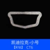 Cadillac trumpet