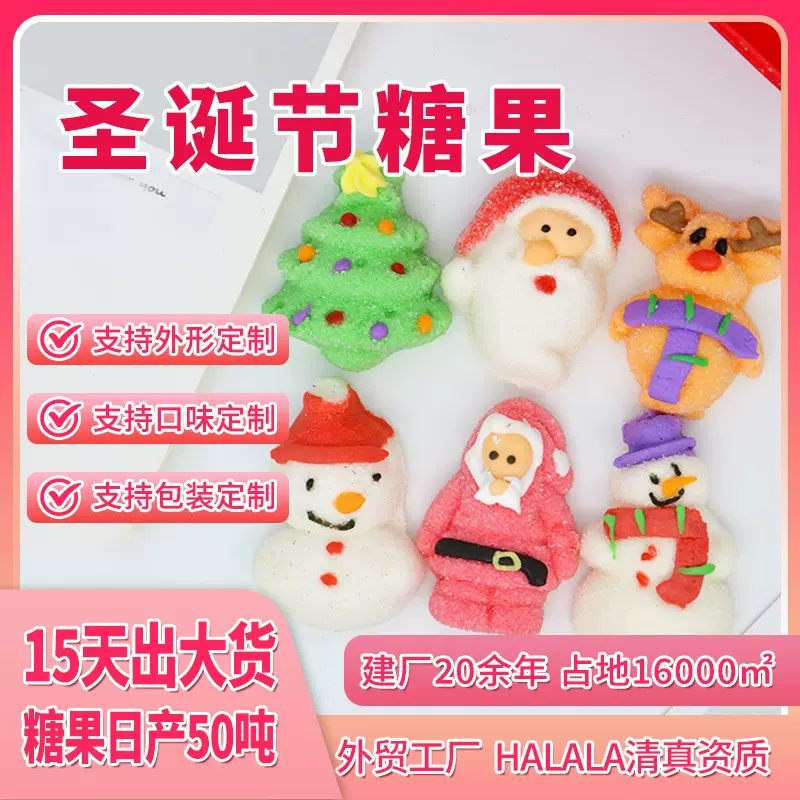 果历琦棉花糖圣诞节糖果礼品定制 礼盒装儿童水果味新式软糖OEM