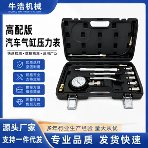 High-end car cylinder pressure gauge, multi-functional car cylinder pressure tester, engine cylinder pressure detection auto repair tool