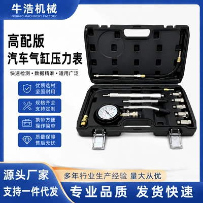 High-end car cylinder pressure gauge, multi-functional car cylinder pressure tester, engine cylinder pressure detection auto repair tool (Mühərrik alətləri)