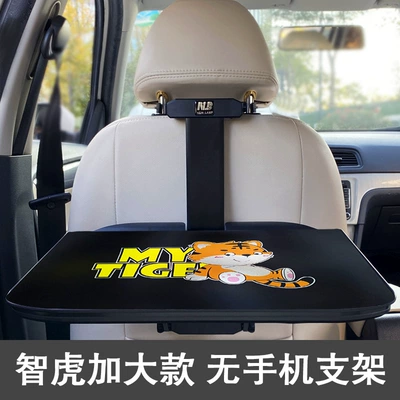 Car table board Seat Homework Computer Table - extra-large-smart-tiger-without-mobile-phone-holder