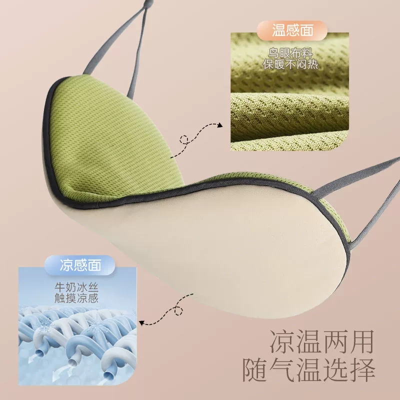 Cute sleep mask, double-sided silk breathable compress for men and women, simple and elegant design