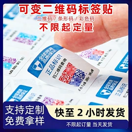 不干胶标签;纸类标签