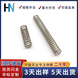 压缩弹簧;异形弹簧;拉伸弹簧