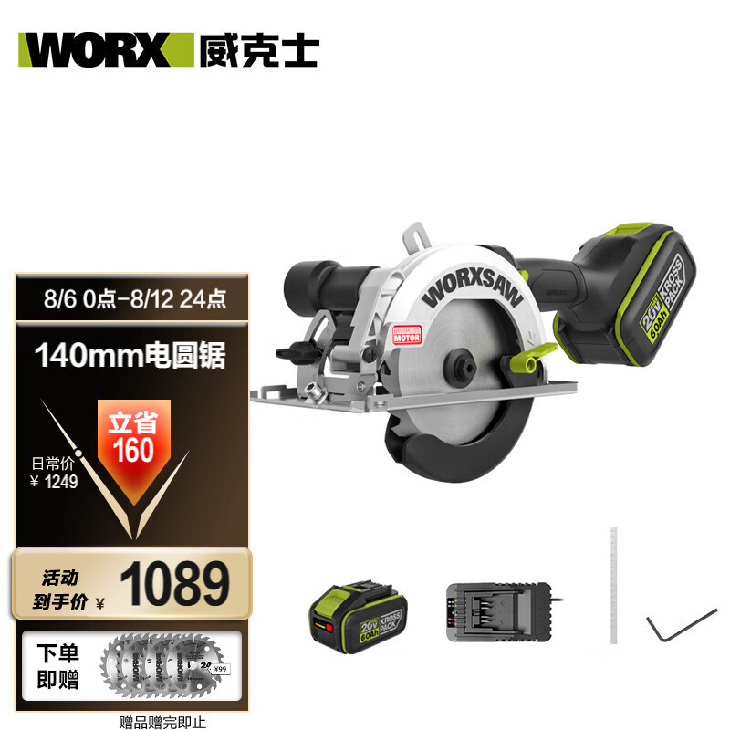 WIX 20V sierra circular eléctrica sin escobillas WE515.2 (6.0 doble eléctrica) cortadora de litio carpintería sierra eléctrica eléctrica eléctrica