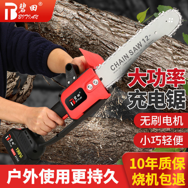 充电式锂电电锯大功率家用手持电链锯户外砍树锯柴伐木锯无线电锯