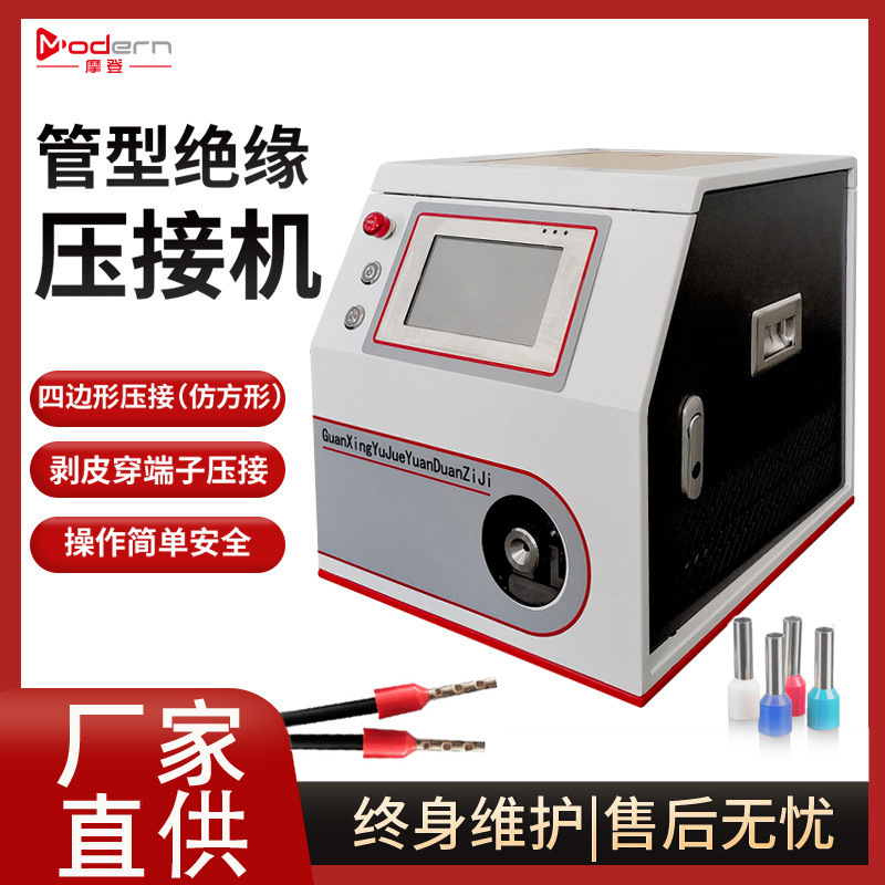 管型预绝缘端子压接机剥皮打端子机自动冷压线束全自动单机