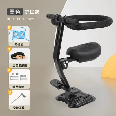 Child Seat Front-Mounted Baby: Electric car child seat - black-1-second-folding-upgraded-thickened-load-bearing-frame-thickened-base-folding-pedals-fully-surrounded-fence
