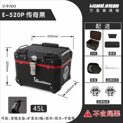 Motorcycle trunk, universal non-aluminum alloy large-capacity - xiaoniu-nxt-legendary-black-520p-with-double-black-backrest-lining