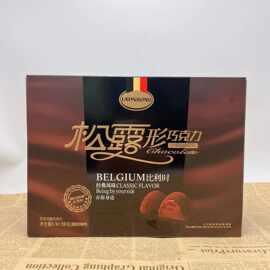 新款比利时松露巧克力300g 办公室居家儿童休闲零食巧克力