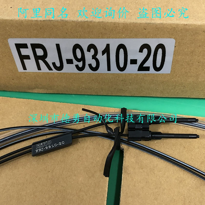 Тайваньский оптоволоконный кабель RIKO FRJ-9310-20, новый оригинальный подлинный поддельный один штрафной десять оптоволоконный датчик