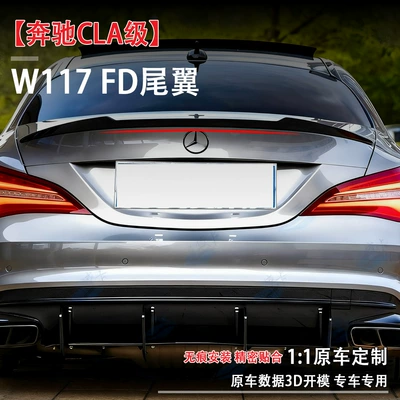 W117 Fd Style Rear – Fixed wind wing