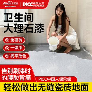 Bathroom Epoxy Colored Sand Floor Paint Self-Leveling Imitation Marble Cement Floor Tile Renovation Color Change Micro-Grinding Stone
