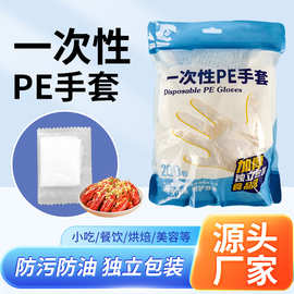 一次性手套食品级加厚透明手套家用美发手膜一次性手套独包小包