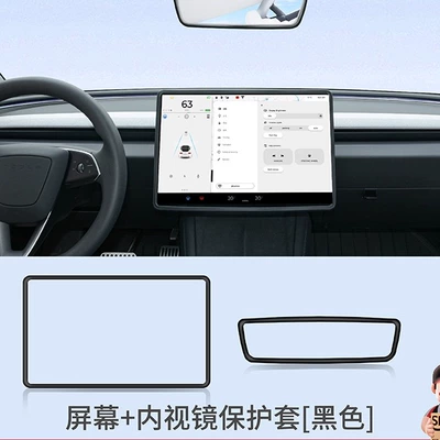 Screen Protective Cover Silicone Frame – Other Automotive Interior Supplies - full-series-modely3yl-central-control-screen-inner-rearview-mirror-silicone-cover-black