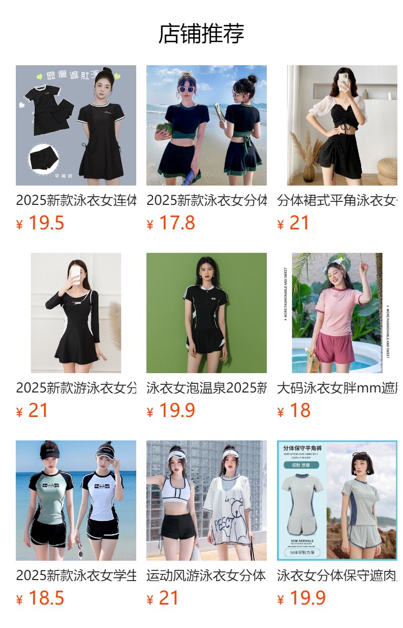预览状态下无法点击,发布后,可点击跳转到对应的商品页面