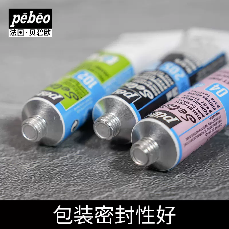 GJ贝碧欧3D织物立体勾线笔美术手绘DIY手工制作学生勾线全套颜料