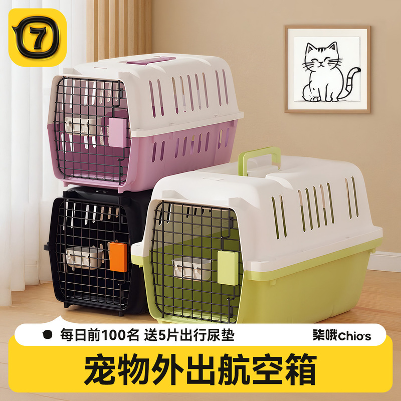 宠物航空箱猫咪专用托运箱狗狗外出便携车载狗笼中小型犬猫箱猫包|undefined