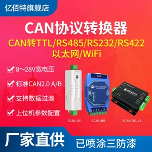 BAN-BUS в Wi-Fi изолированное преобразователь Бидальной передачи CAN2.0 TO RJ45 Ethernet Modbus TCP