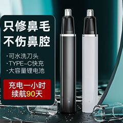 新しいポータブル電気鼻毛トリマー USB 充電式鼻毛リムーバーユニセックス鼻腔鼻孔除去鼻毛