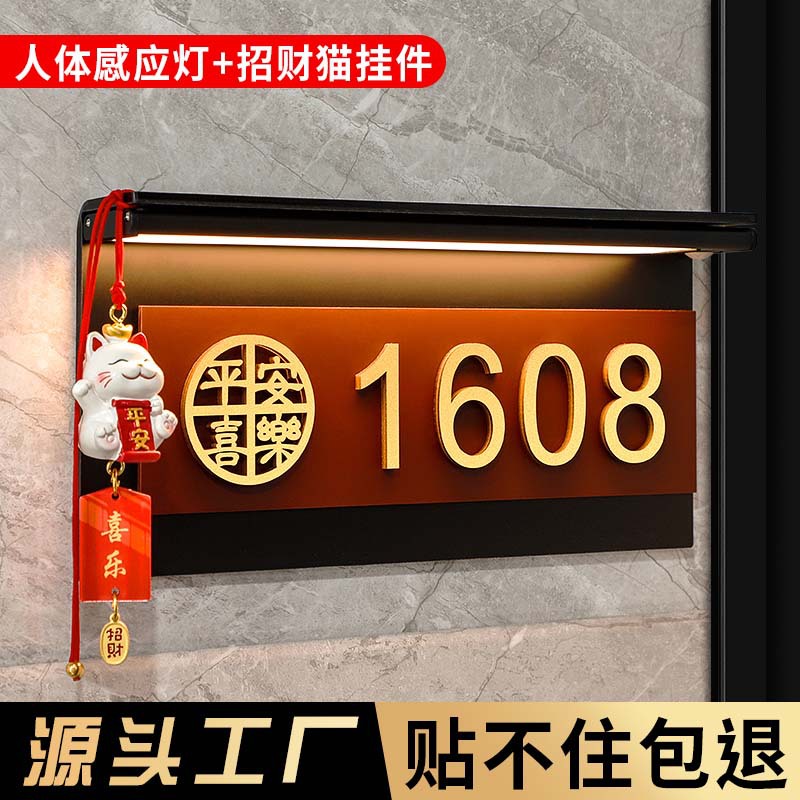 招财猫门牌号码牌家用高级感创意轻奢酒店小区入户门发光房号挂牌
