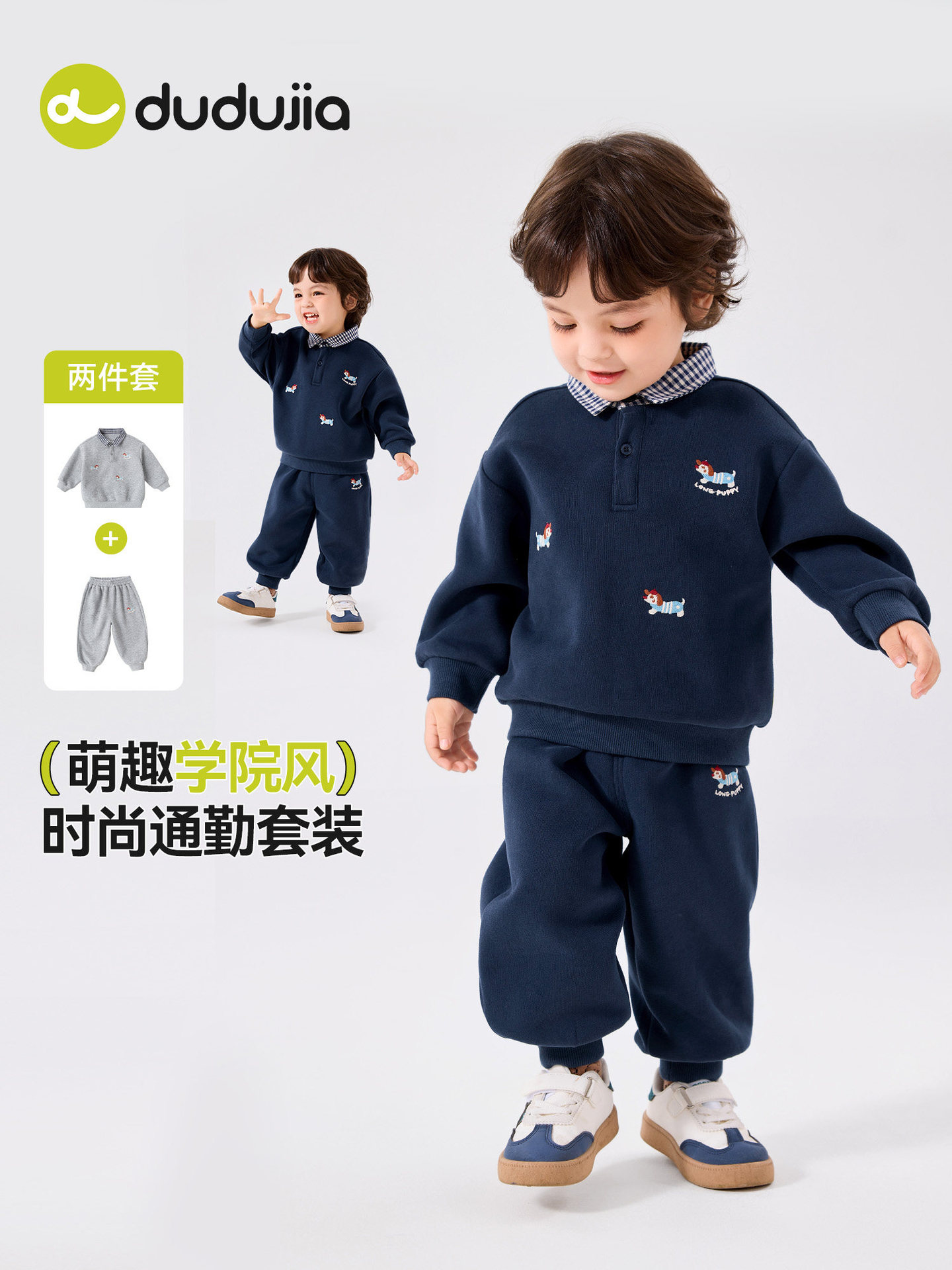 Autumn set for boys