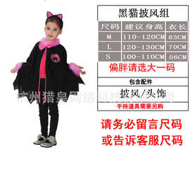 万圣节女童女巫猫女套装舞台表演化妆舞会服饰派S-0032黑猫披风