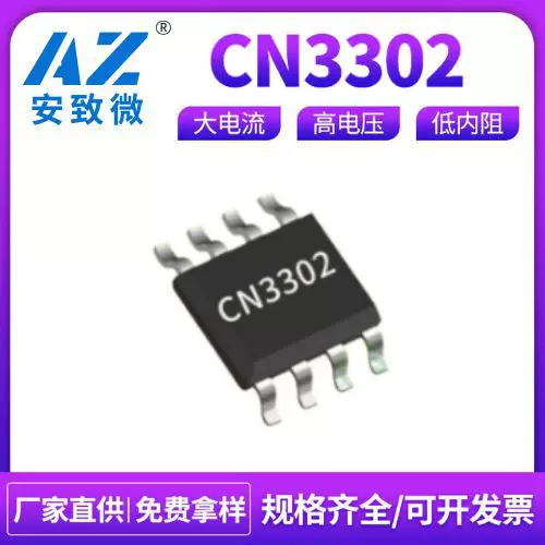 CN3302 3302贴片SOP-8 如韵 PFM升压型双节锂电池充电芯片IC集成