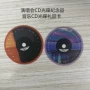 播放明星碰碰迷你音乐卡