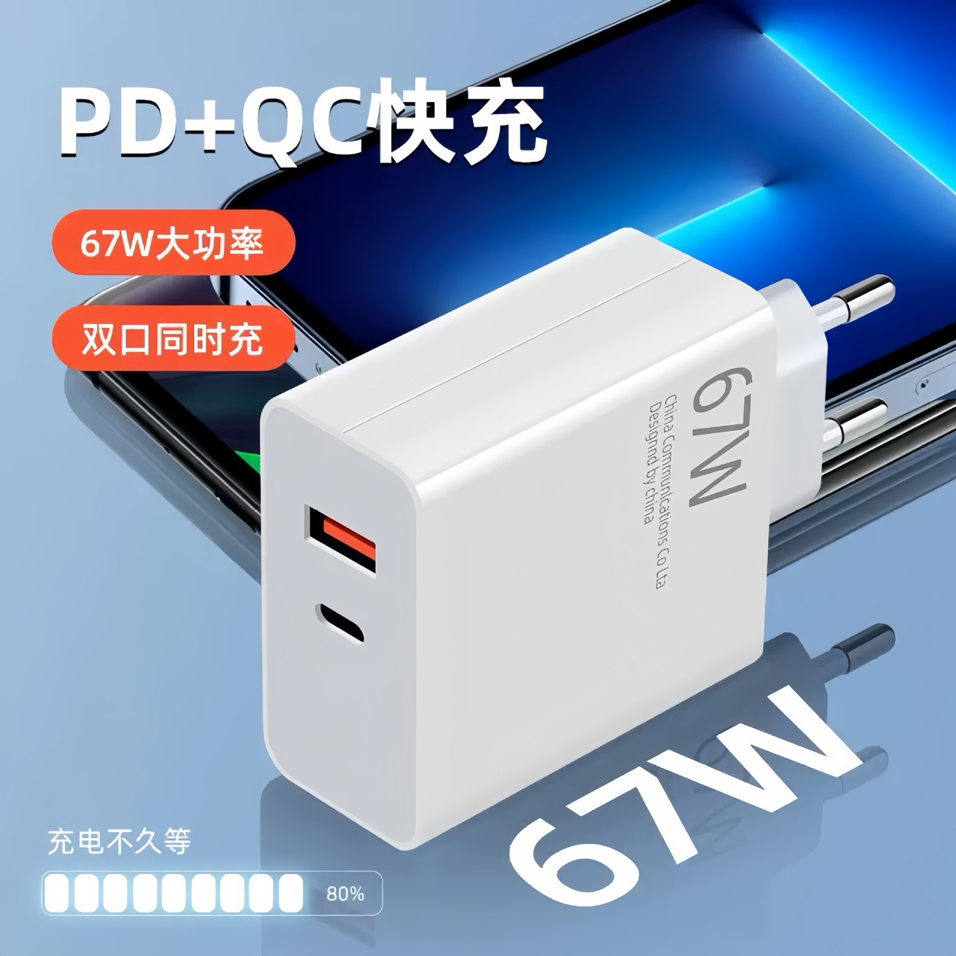 Aplicable a Xiaomi 120w Eurocargador Redmi teléfono 67w cabeza de carga rápida USB conjunto de cabeza de carga al por mayor transfronterizo