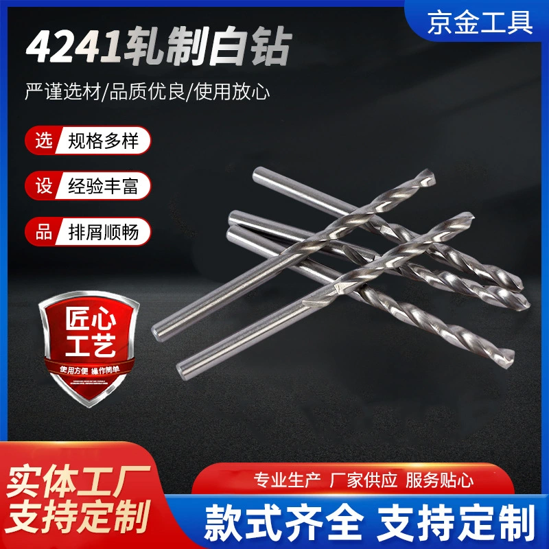 Сверло спиральное 4241, белое, для электродрели, для сверления пластика, железных листов, деревообрабатывающих работ, с прямым хвостовиком, для ручной и электрической дрели