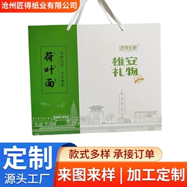 纸盒;包装产品定制;包装印刷加工