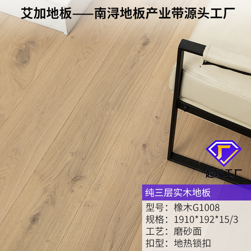 G1008 오크 두꺼운 가죽 [1.9 m 로그 컬러] 퓨어 삼층 [자물쇠]]