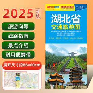 2025�°� ����ʡ��ͨ���ΈD �ǅ^�؈D ���c·�� ���γ��Ѕ�����ͨ