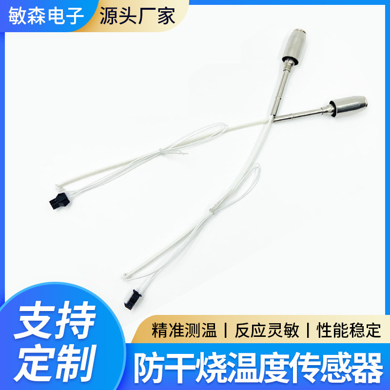 Wholesale Gas Stove Anti-Dry Burning Temperature Sensor Heating Plate Ntc/Platinum Thermistor Temperature Probe Temperature Control for Home Use