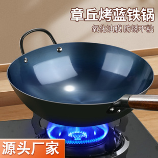 Iron Wok wok official flagship handmade Zhangqiu old wok household non-stick non-coated gas stove suitable